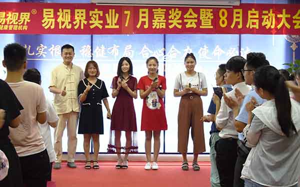 易視界7月表現(xiàn)優(yōu)秀的小伙伴上臺領(lǐng)獎