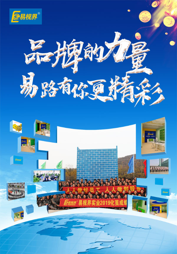 2019開一家視力防護(hù)店有盈利空間嗎