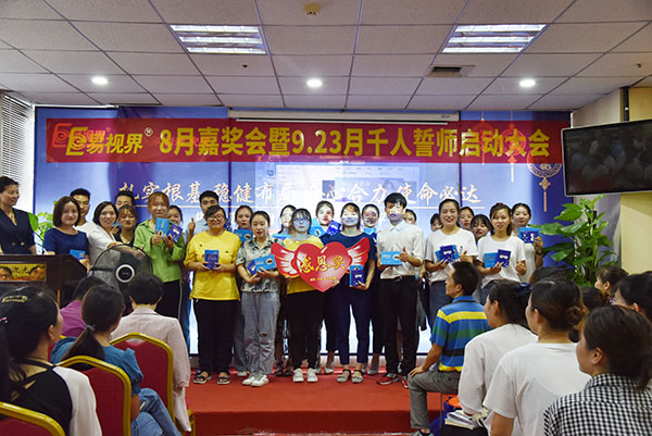 易視界伙伴們上臺(tái)領(lǐng)獎(jiǎng)感恩獎(jiǎng)