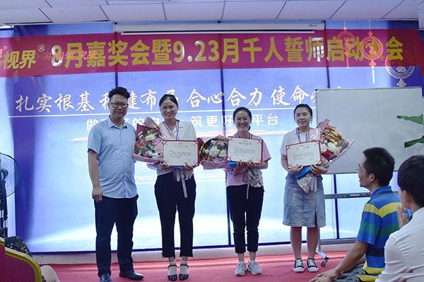 易視界8月表現(xiàn)優(yōu)秀的小伙伴上臺(tái)領(lǐng)獎(jiǎng)