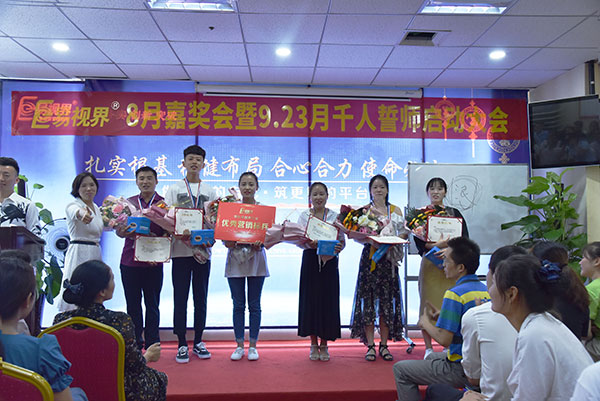 易視界8月營(yíng)銷標(biāo)兵獲得者上臺(tái)領(lǐng)獎(jiǎng)