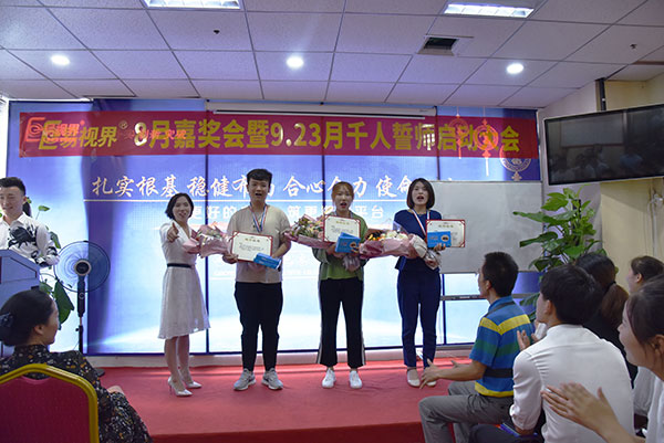 易視界8月優(yōu)秀員工獲得者上臺(tái)領(lǐng)獎(jiǎng)