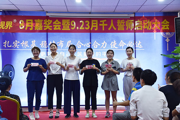 小伙伴們上臺(tái)領(lǐng)錢了