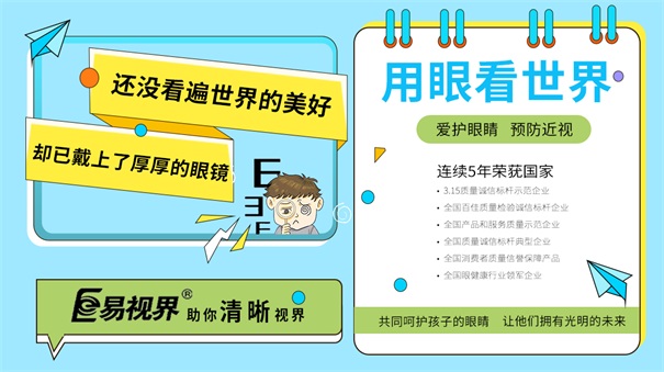 青少年偏離正常視力是正?，F(xiàn)象嗎