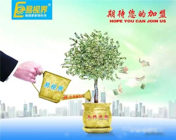 期待加盟易視界