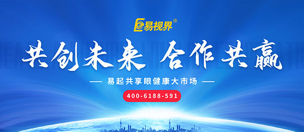 投資視力加盟店前工作都有什么？