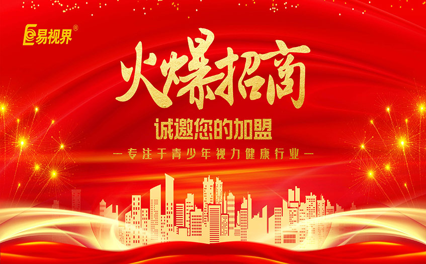 視力矯正項目為什么成為投資市場的黑馬項目?