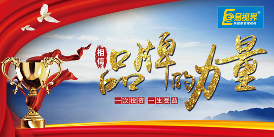 視力矯正加盟項(xiàng)目那個(gè)品牌口碑好