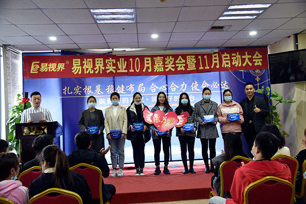 易視界感恩獎(jiǎng)發(fā)放中 圖二