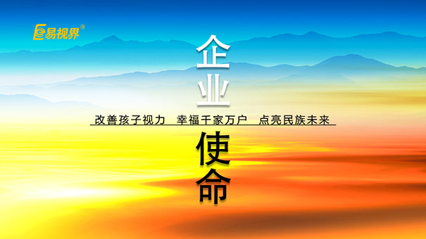 易視界矯正可靠嗎？三甲數(shù)據(jù)支持