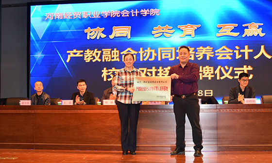 河南經(jīng)貿(mào)職業(yè)學院:“私人訂制式”創(chuàng)新人才供給新模式