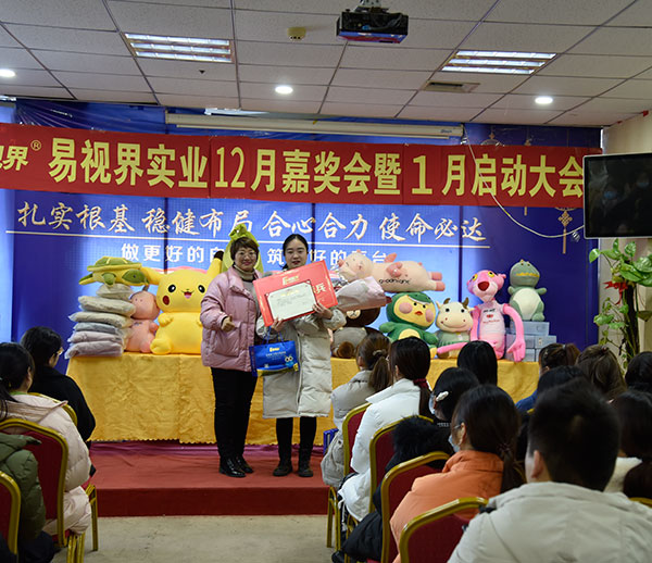 易視界12月份表現(xiàn)優(yōu)秀的小伙伴上臺(tái)領(lǐng)獎(jiǎng)