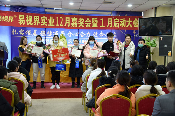 易視界12月份優(yōu)秀員工獲得者上臺(tái)領(lǐng)獎(jiǎng)