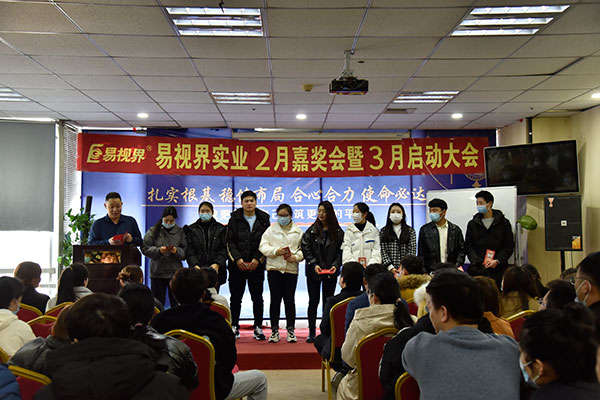 易視界精英們上臺領錢啦！