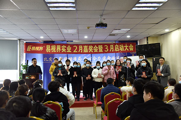 易視界精英們上臺(tái)領(lǐng)錢啦！