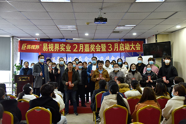 易視界精英們上臺(tái)領(lǐng)錢啦！