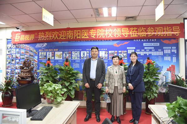 熱烈歡迎南陽醫(yī)專院校領導蒞臨參觀指導易視界