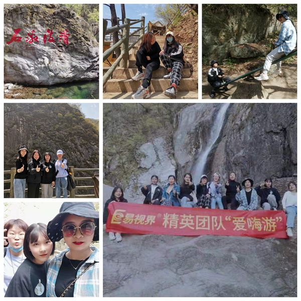 易視界老君山愛(ài)嗨游圓滿收官