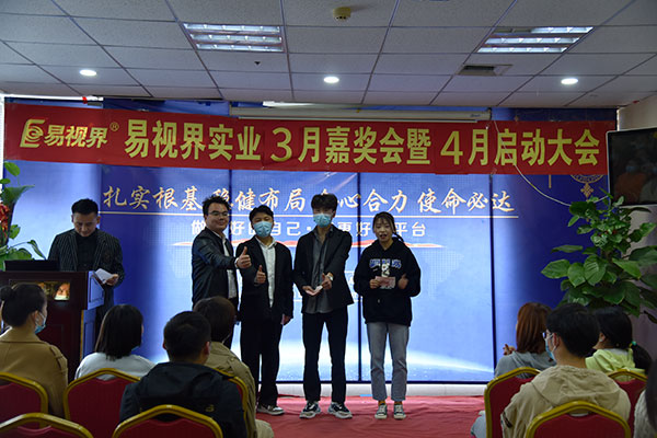 易視界3月份表現(xiàn)優(yōu)秀的小伙伴上臺領獎了