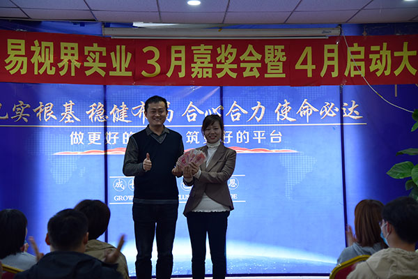 上臺領(lǐng)錢了！