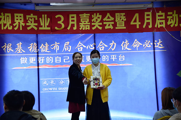 易視界3月份表現(xiàn)優(yōu)秀的小伙伴上臺領獎