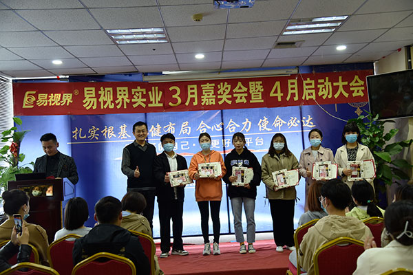 易視界3月份表現(xiàn)優(yōu)秀的小伙伴上臺領獎