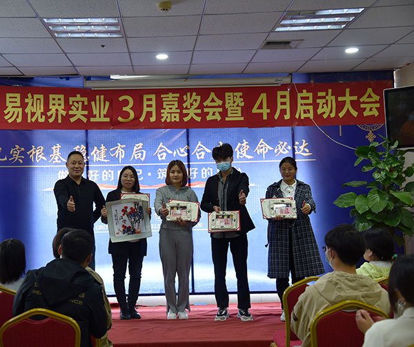 易視界3月份表現(xiàn)優(yōu)秀的小伙伴上臺領獎