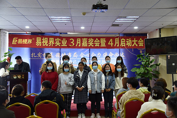 易視界3月份表現(xiàn)優(yōu)秀的小伙伴上臺領獎