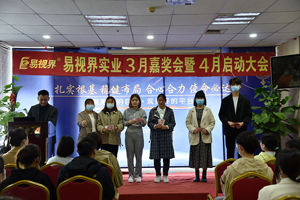 易視界3月份表現(xiàn)優(yōu)秀的小伙伴上臺領獎