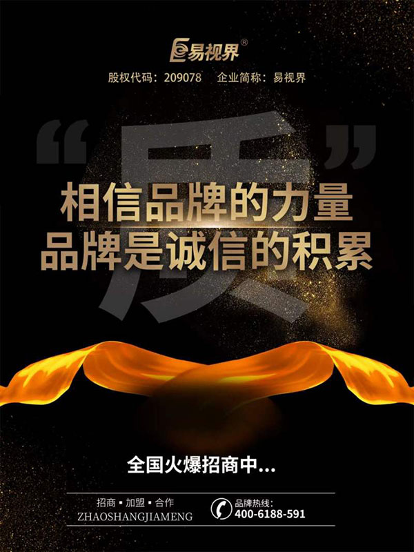 開視力矯正加盟店需要注意哪些方面？