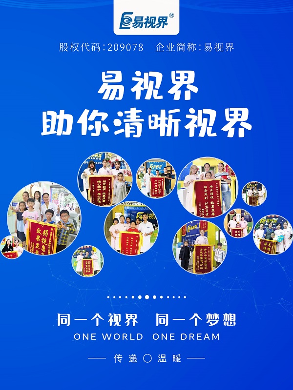 激光筆對眼睛的危害有哪些？