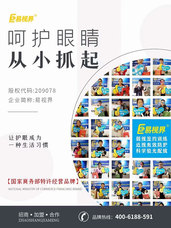 孩子頻繁眨眼是怎么回事？