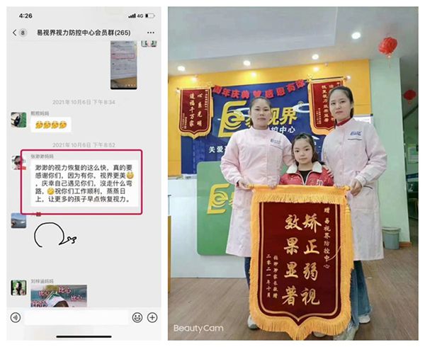 店面錦旗篇之又一位寶貝的弱視康復啦!