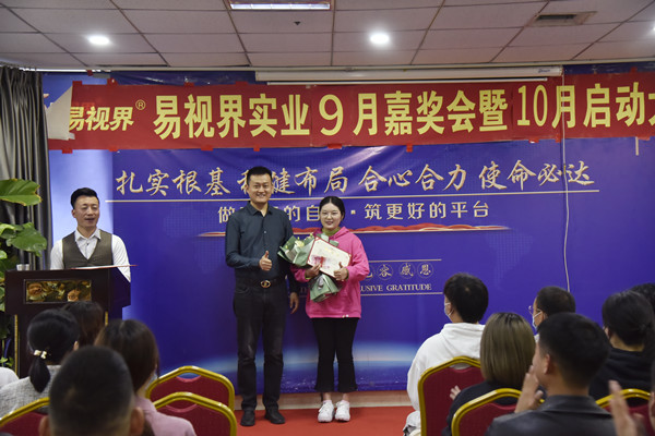 易視界9月營銷標兵獲得者上臺領獎