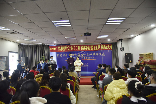 易視界10月優(yōu)秀營銷標兵獲得者上臺領獎