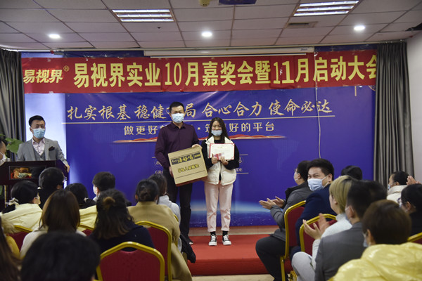 易視界10月優(yōu)秀店長獲得者上臺領獎