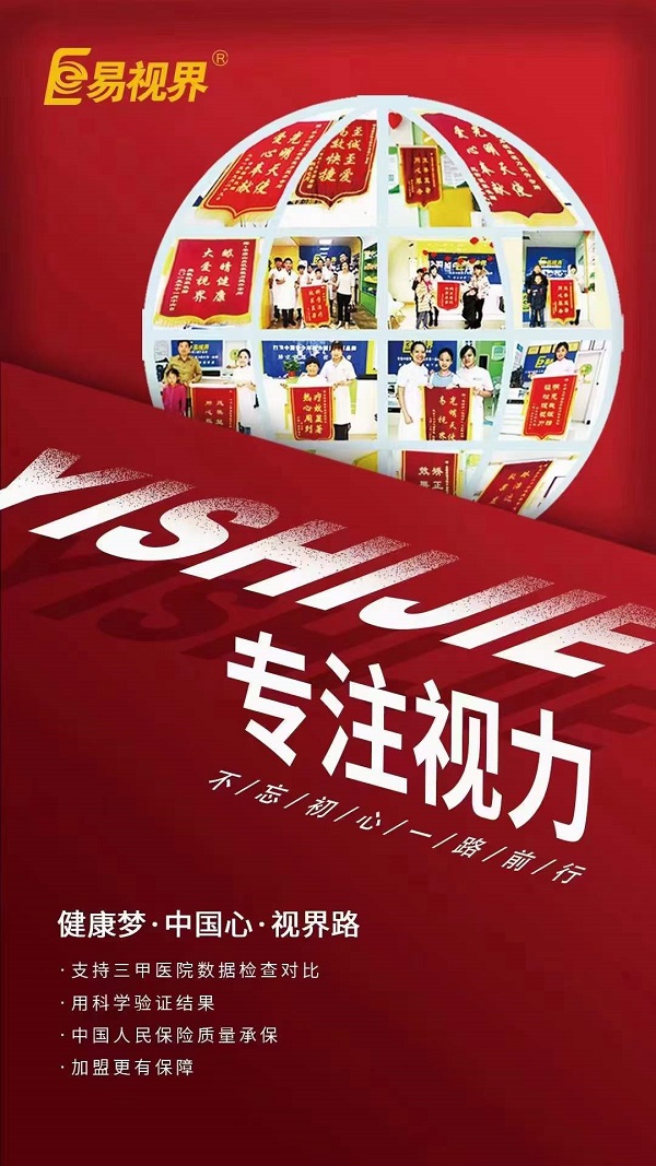 眼前有絮狀物是怎么回事？