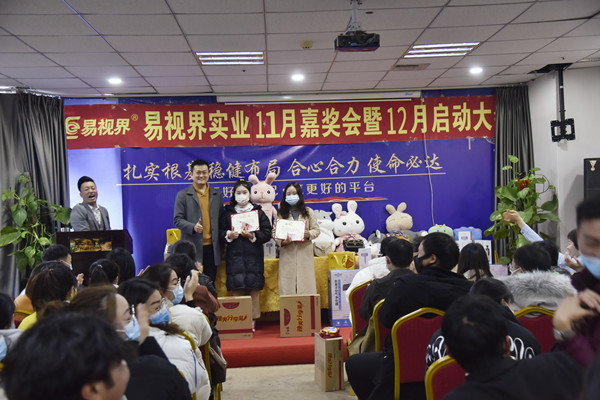 易視界11月營銷標兵和優(yōu)秀店長獲得者上臺領(lǐng)獎