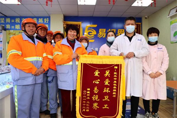 愛(ài)心聚焦！易視界300多副老花鏡暖了環(huán)衛(wèi)工人的心！