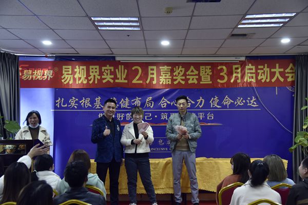 易視界伯樂獎獲得者上臺領(lǐng)獎