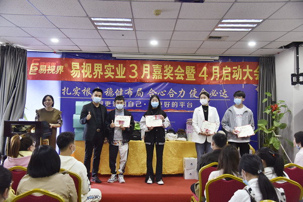 易視界3月優(yōu)秀店務(wù)、服務(wù)之星、敬業(yè)獎、服務(wù)之星獲得者上臺領(lǐng)獎