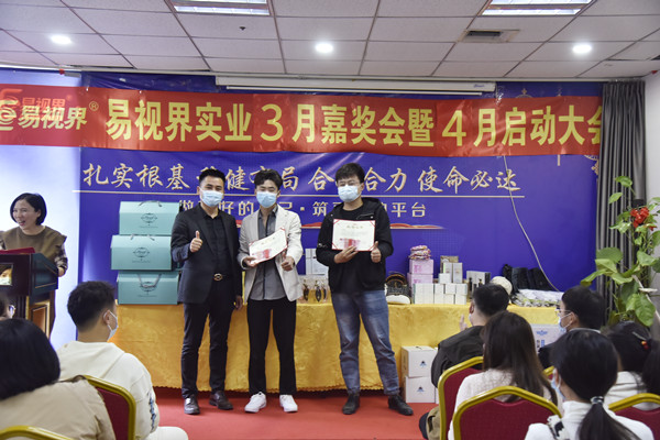 易視界3月服務(wù)之星、敬業(yè)獎獲得者上臺領(lǐng)獎