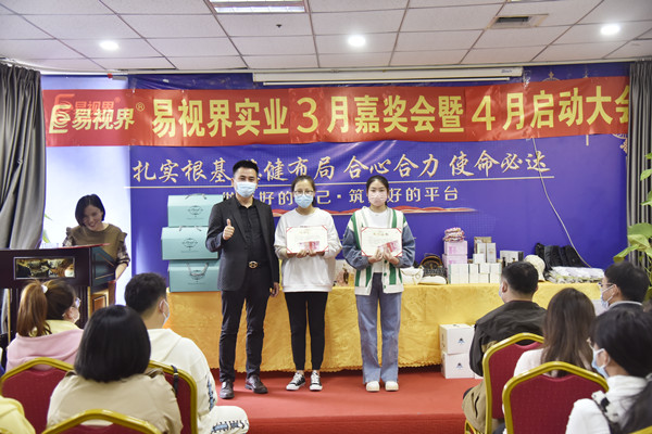 易視界3月營銷標兵和敬業(yè)獎獲得者上臺領(lǐng)獎