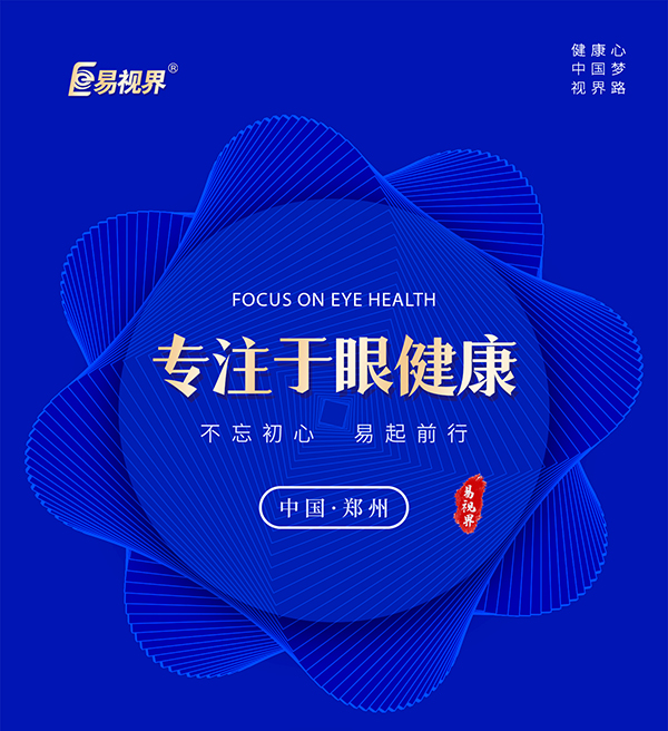 視力矯正加盟品牌哪家比較好呢？