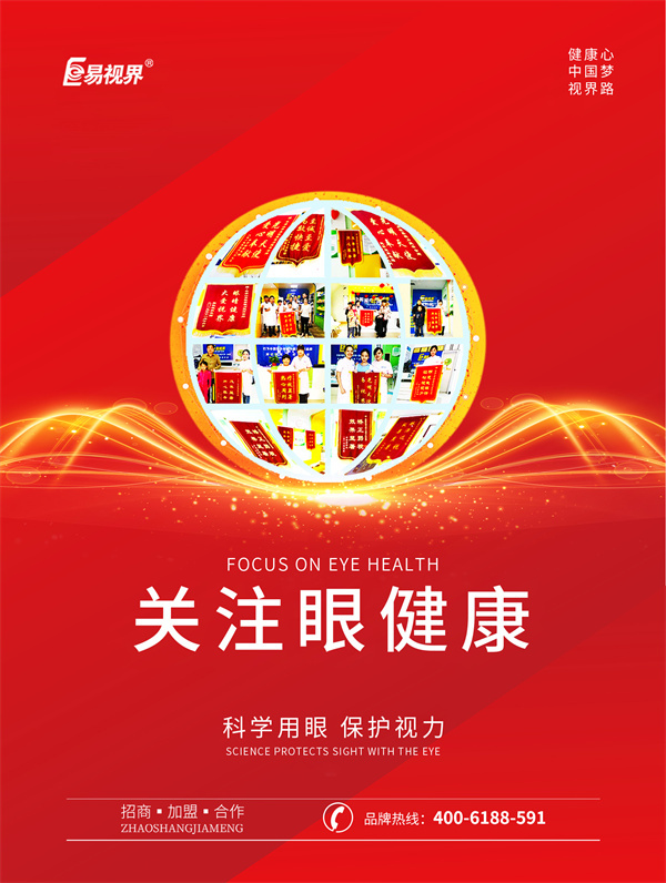 散瞳的危害有哪些？