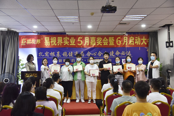 易視界5月服務(wù)之星、敬業(yè)服務(wù)獎、營銷標兵、優(yōu)秀員工獲得者上臺領(lǐng)獎