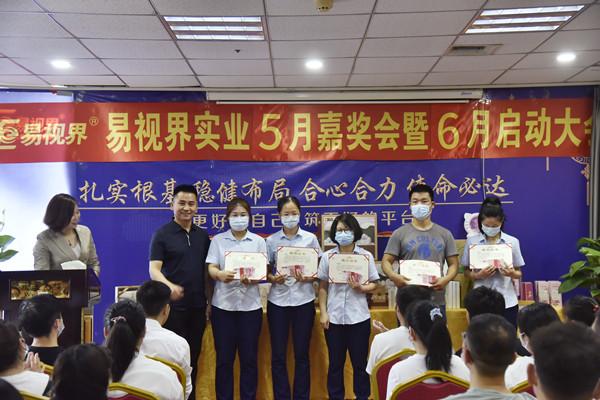 易視界2022年5月敬業(yè)獎、團隊卓越績效獎獲得者上臺領獎