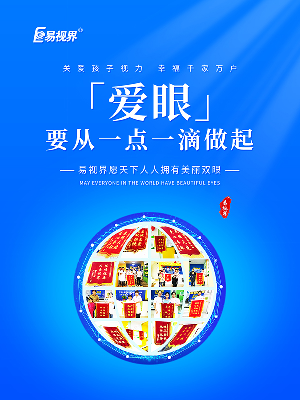 戴眼鏡會加深度數(shù)和眼球變凸嗎？