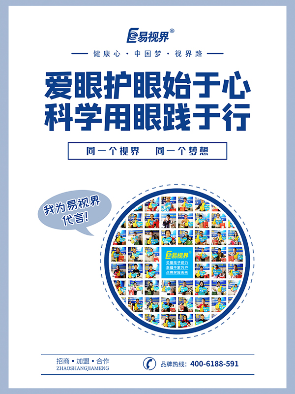 看東西重影一般怎么解決？