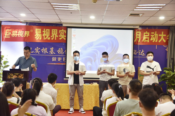 易視界伙伴們上臺領(lǐng)錢嘍！